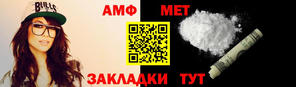 АМФЕТАМИН VHQ Симферополь