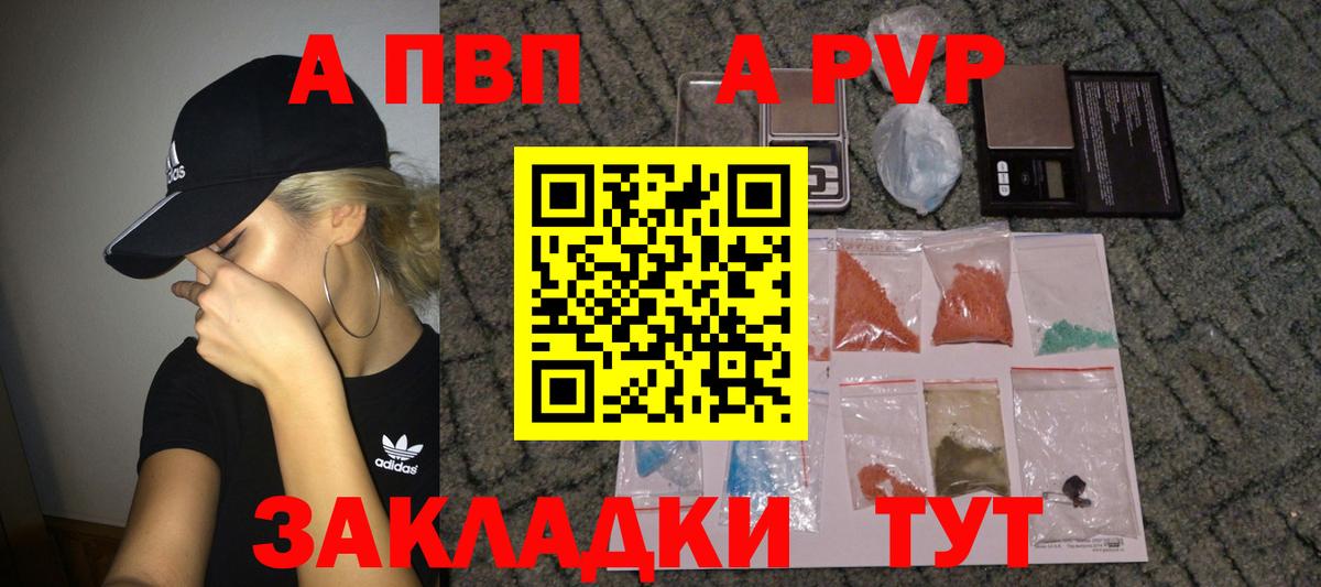 Симферополь  Alpha PVP Crystall  Alpha PVP мука  Альфа ПВП СК  Вход с VPN 
