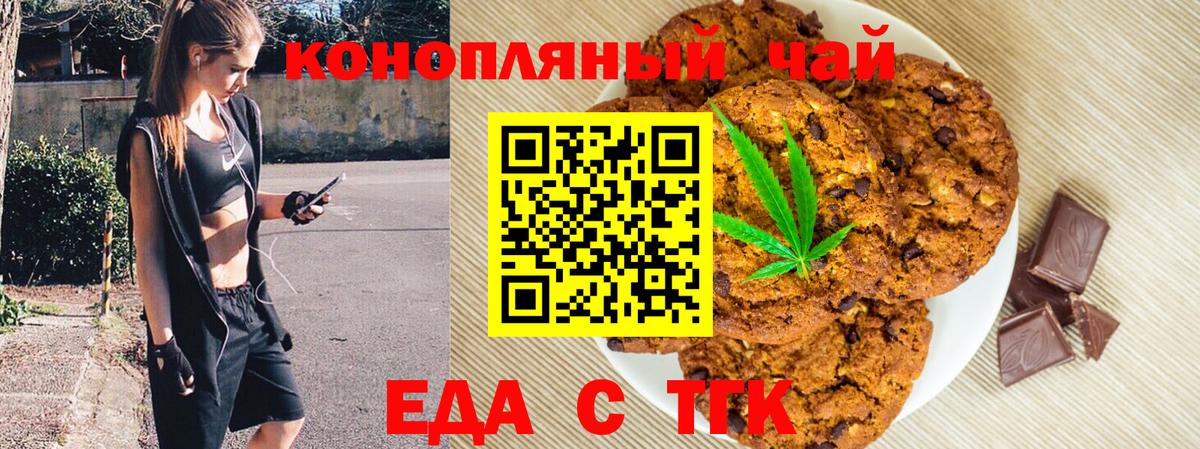 Симферополь  Еда ТГК конопля  Вход с VPN 