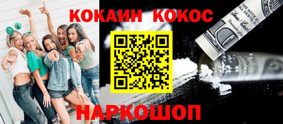 Кокаин FishScale  Вход с VPN  Симферополь  цена наркотик  COCAIN Эквадор 