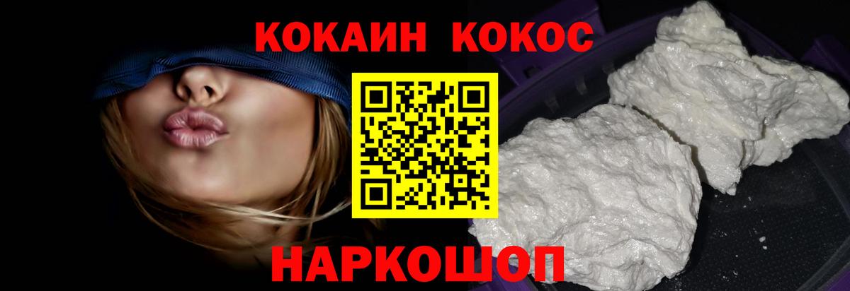 Кокаин 98% Симферополь