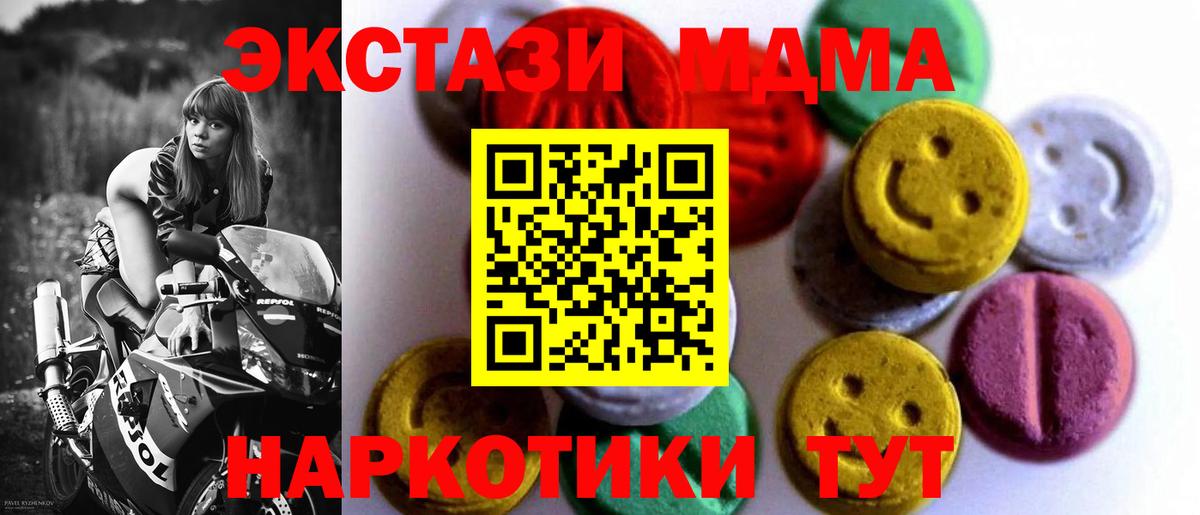ЭКСТАЗИ XTC Симферополь