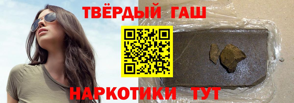 ГАШ Premium  Гашиш Cannabis  ГАШИШ  Симферополь  Вход с VPN 