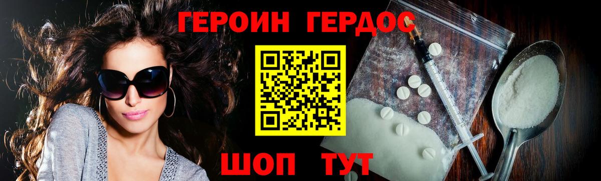 Героин Heroin  ГЕРОИН  Симферополь  Вход с VPN 