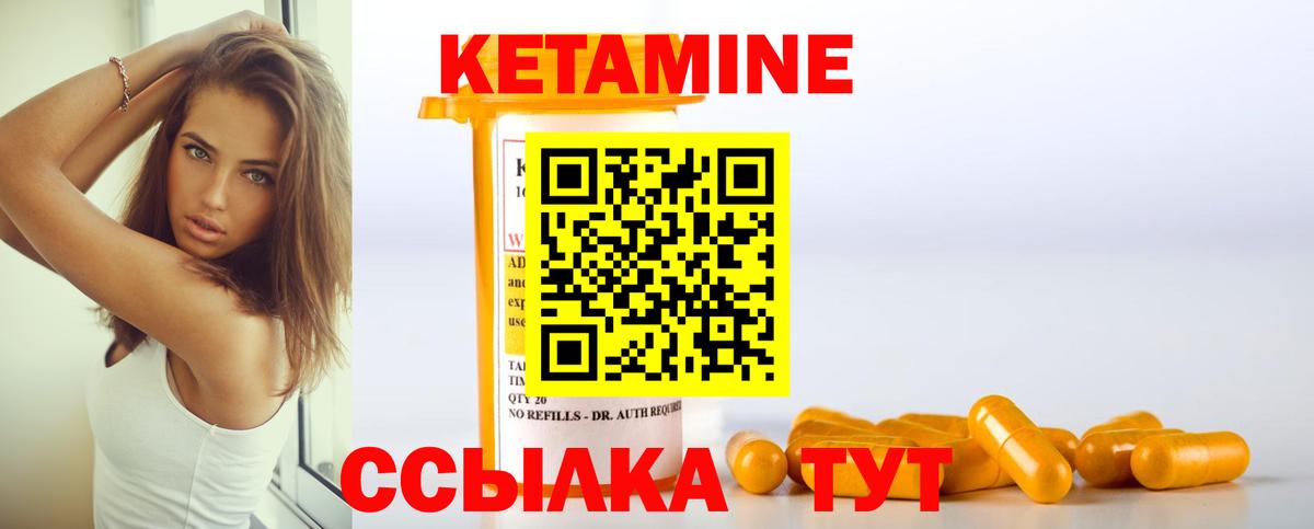 КЕТАМИН VHQ  Кетамин VHQ  Симферополь  Вход с VPN 