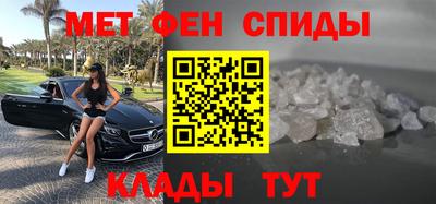 метамфетамин Новозыбков