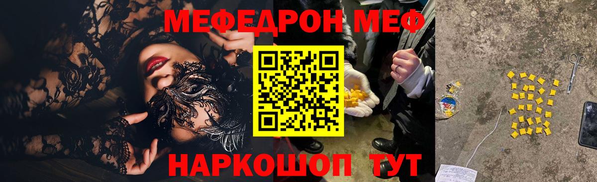 МЕФ  Симферополь