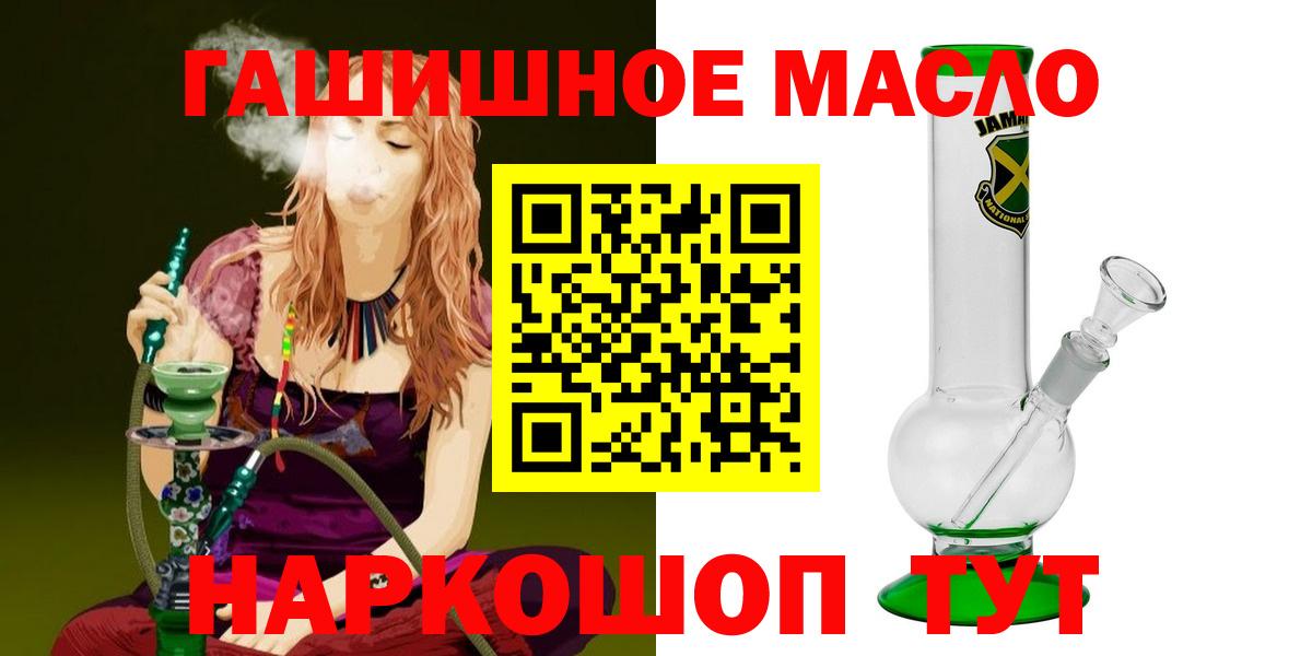 ТГК вейп  MEGA как зайти  Симферополь  ТГК гашишное масло  Вход с VPN 